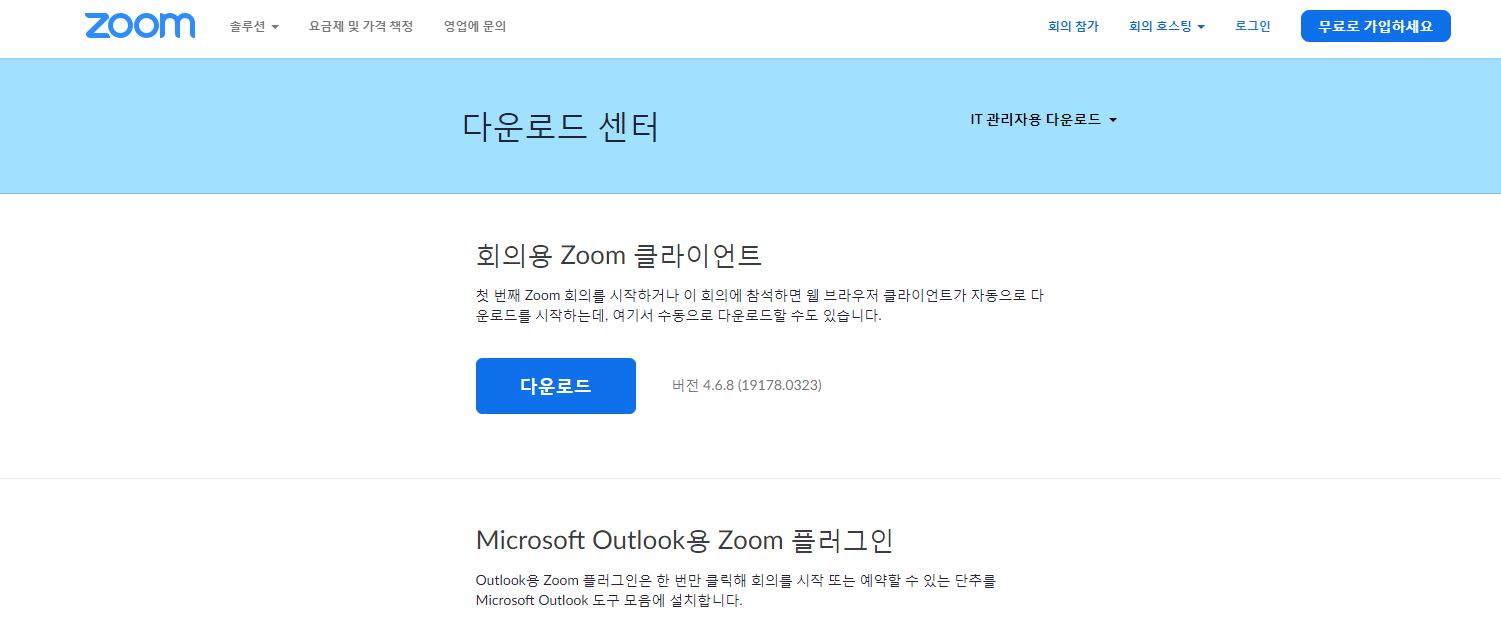 where can i download zoom for pc