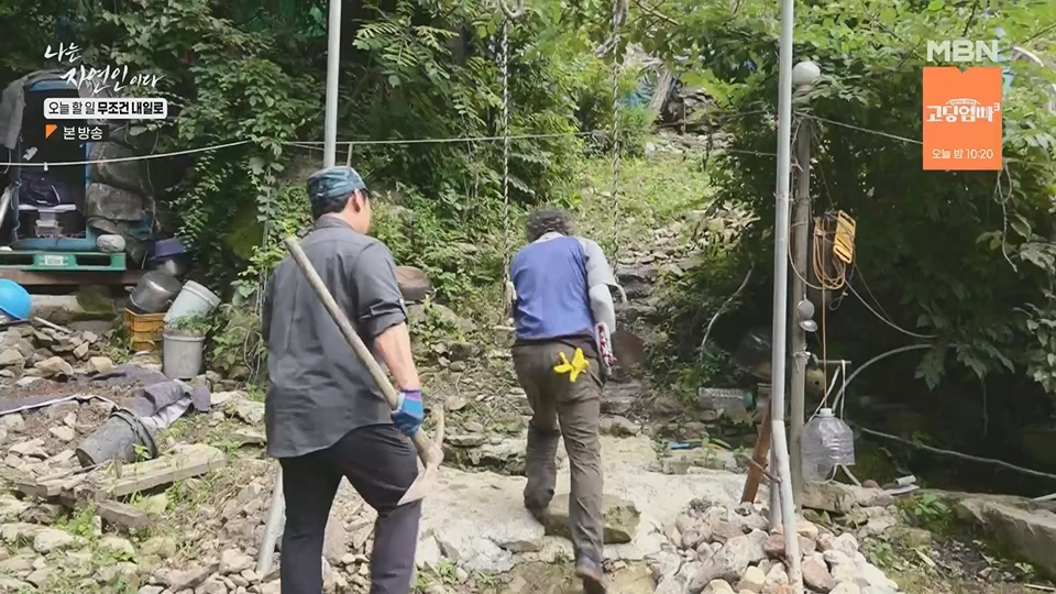 나는 자연인이다.E562.230712p.H264-F1RST.mp4_20230713_204724.021.jpg