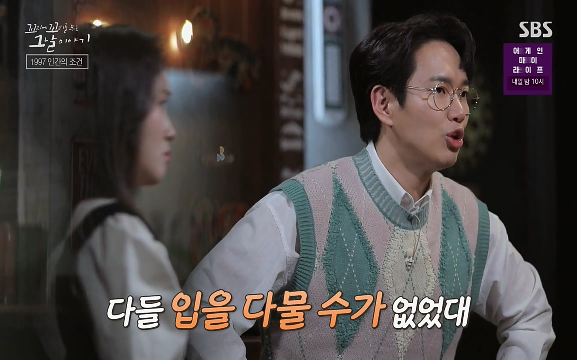 꼬리에 꼬리를 무는 그날 이야기.E24.220415p-NEXT.mp4_20220416_192407.838.jpg