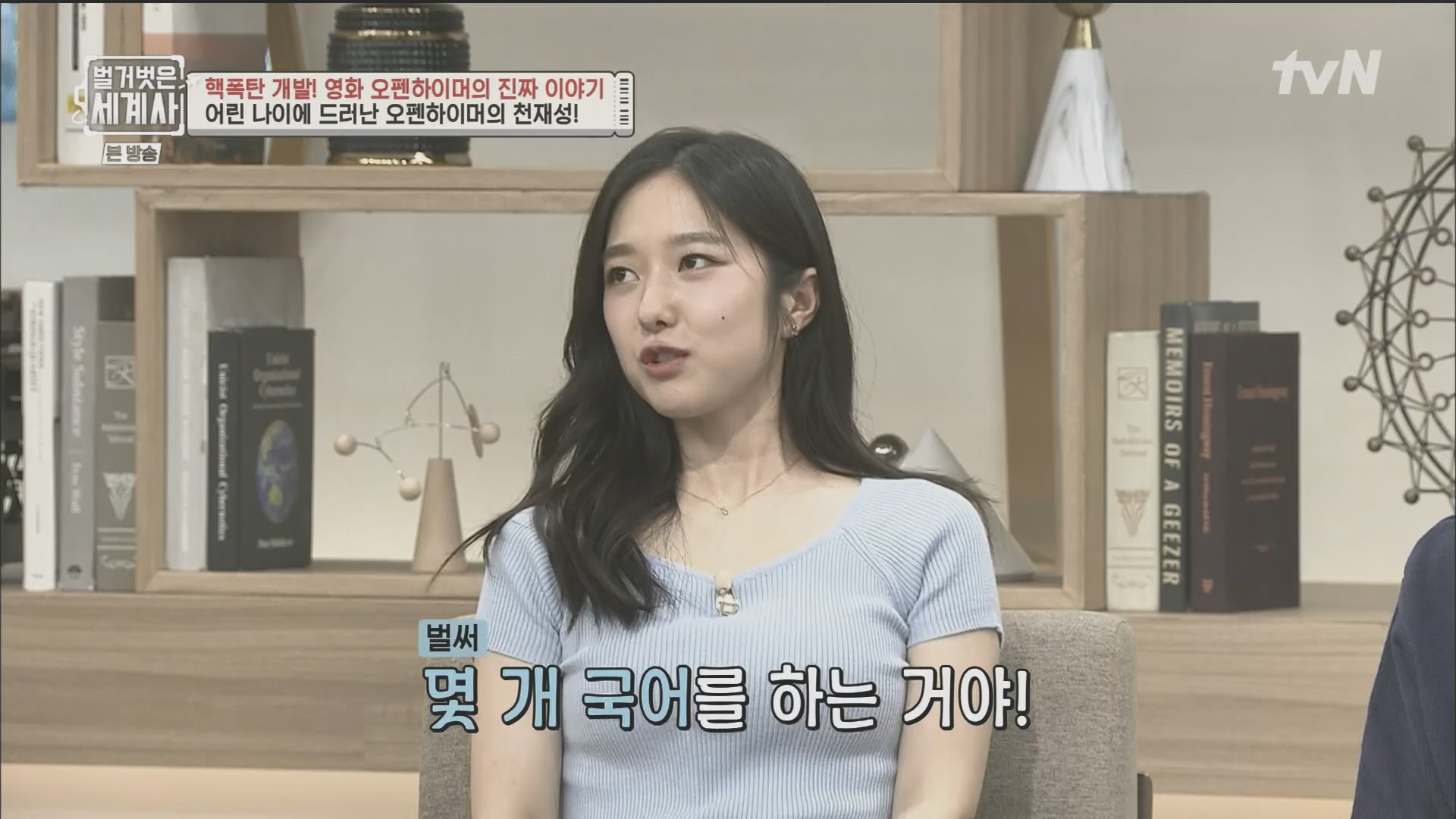 벌거벗은 세계사.E116.230912p.H264-F1RST.mp4_20240410_160903.197.jpg