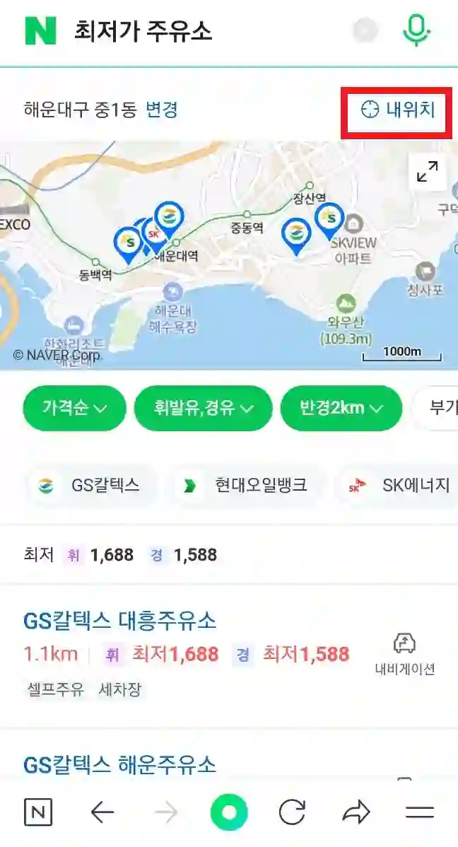 최저가 주유소 찾는 방법&amp;#44; 오피넷&amp;#44; 가격 비교 사이트