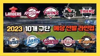 프로야구 구단 원정 숙소 호텔은 어디일까_13