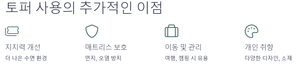 토포 사용의 추가적인 이점 알아보기