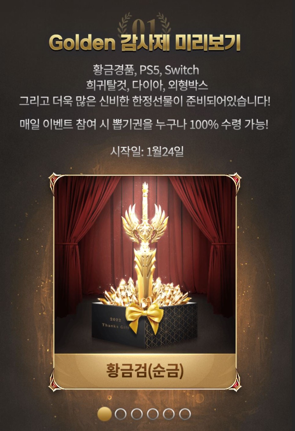 기적의 검 계정 모바일MMORPG추천 기적의검 쿠폰 16