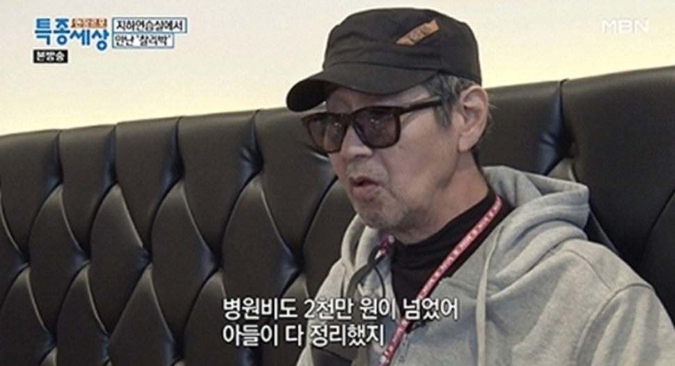  찰리박 나이 아들 프로필
