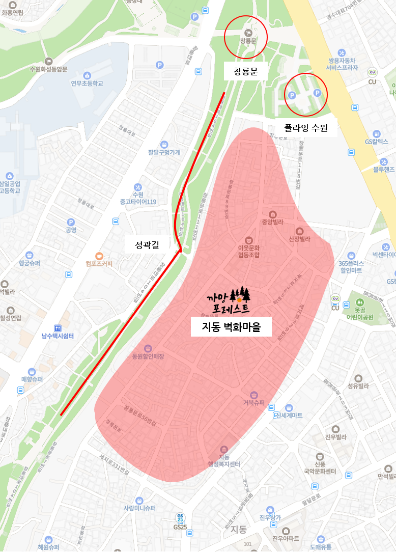 지동벽화마을 위치