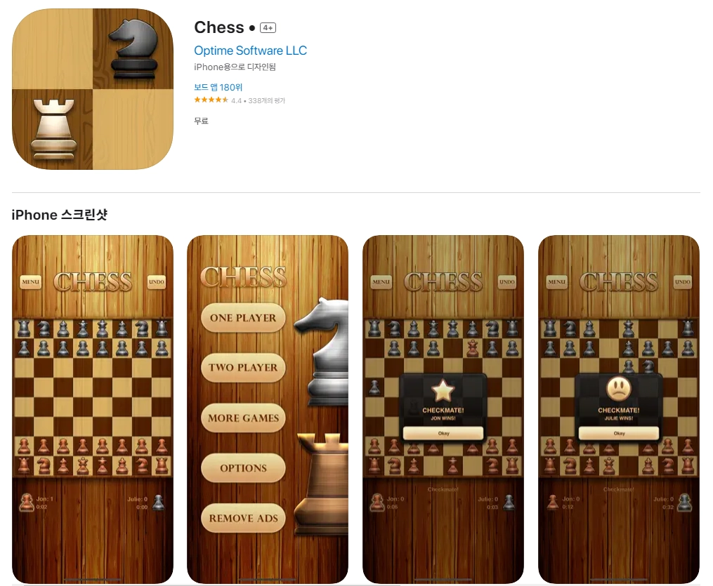 아이폰 체스 어플 추천 앱 순위 - 5. 아이폰 Chess ∙ 4+ 앱 아이폰 체스 어플 추천 앱 순위 - 5. 아이폰 Chess ∙ 4+ 앱