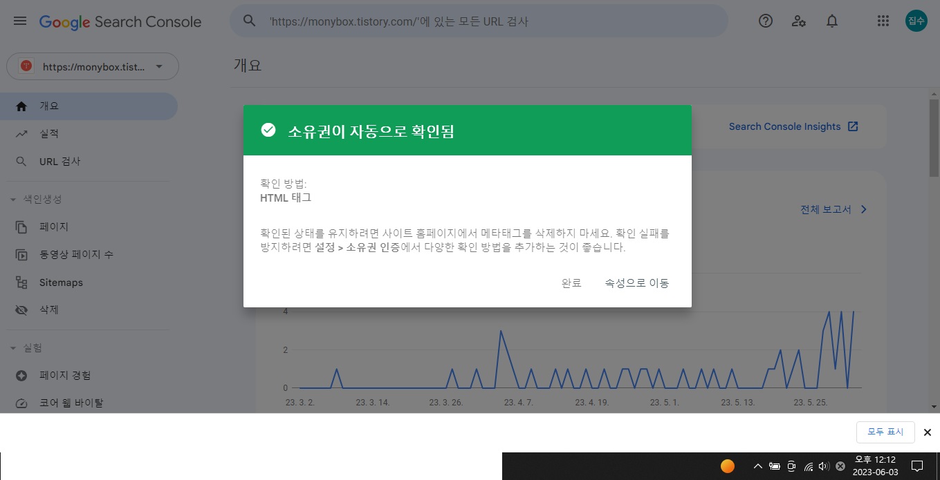 구글 서치연동