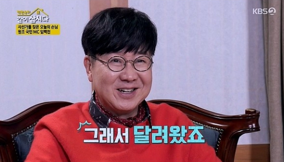 임백천