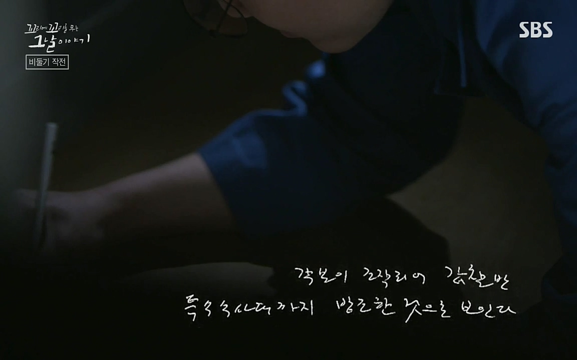 꼬리에 꼬리를 무는 그날 이야기.E21.220325p-NEXT.mp4_20220325_201926.884.jpg