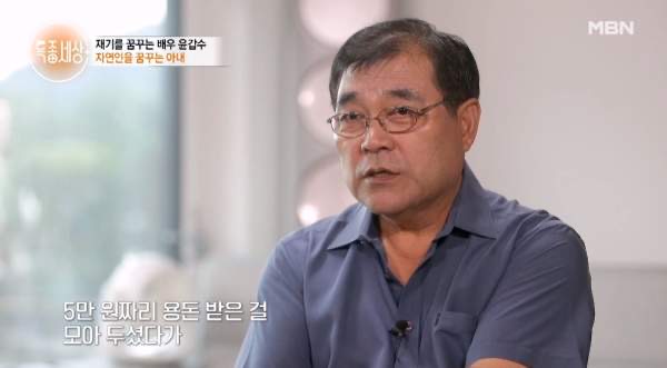 윤갑수 프로필