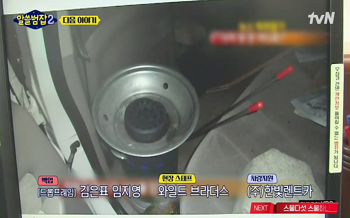 알쓸범잡 2.E12.220404p-NEXT.mp4_20220404_194849.411.jpg