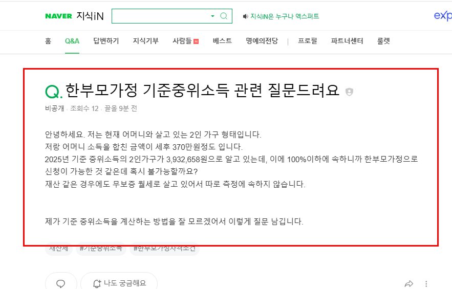 한부모 가정 질문