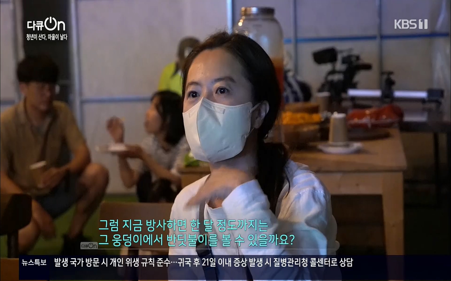 다큐 On.E146.220701p.H264-F1RST.mp4_20220704_205934.760.jpg