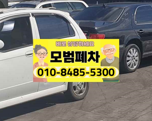 대구시달성군폐차장