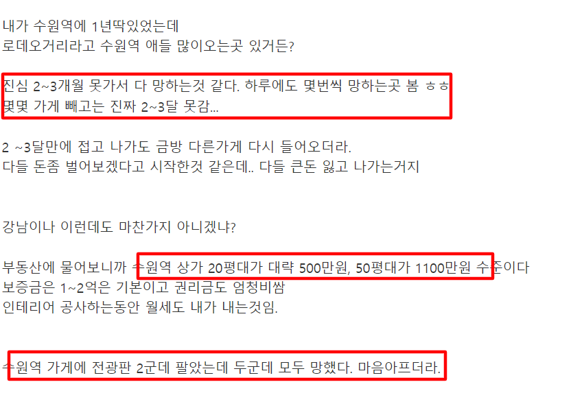 창업썰 디시인사이드