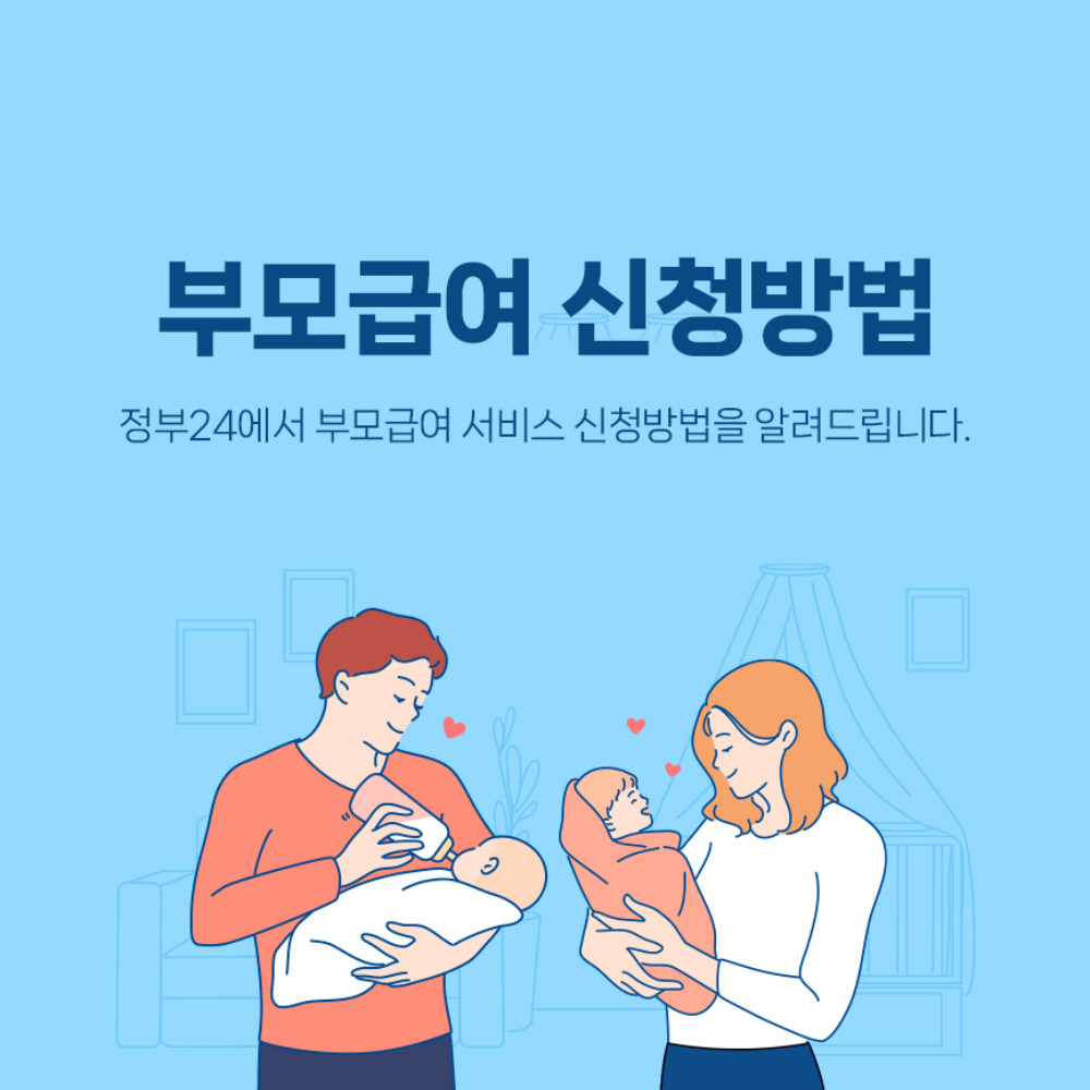 부부가 아이를 안고 있는 다정한 일러스트