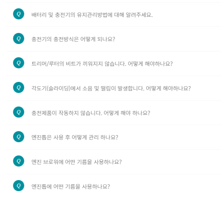 자주묻는 질문 예시