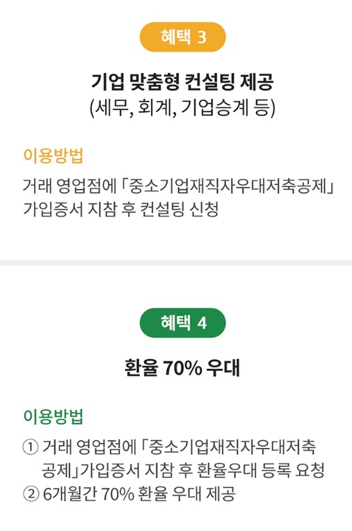 가입혜택