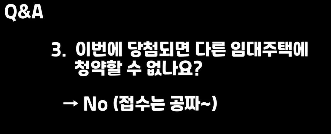 장기매입임대지원 궁금증정리