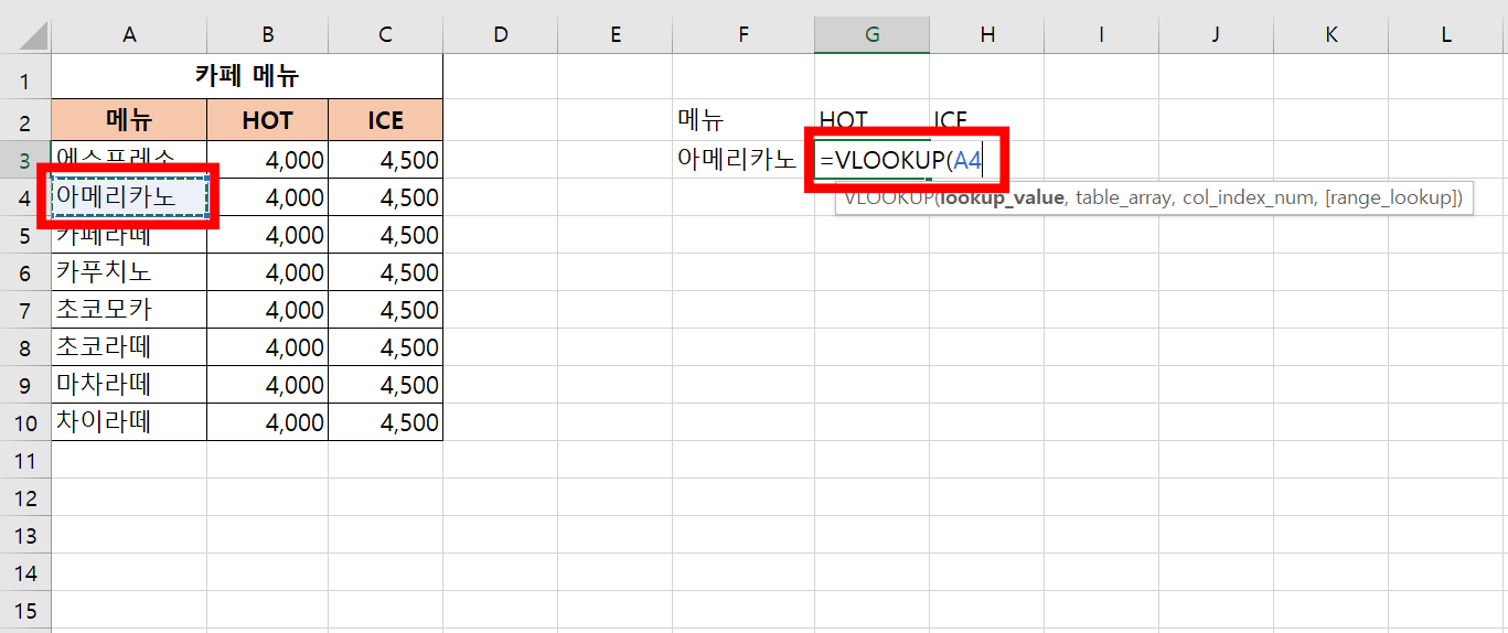 기준값 아메리카노 선택한다.