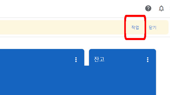 광고 크롤러 오류 해결방법