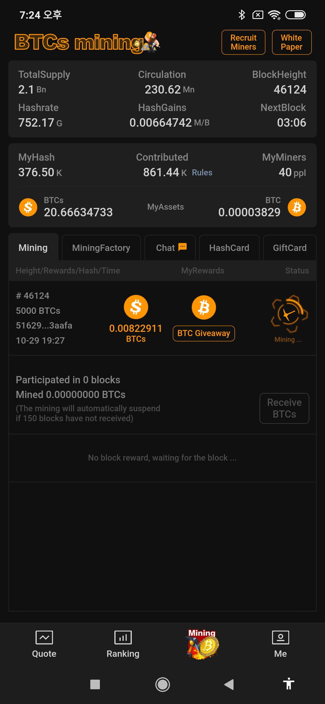  BTCs mining 사토시 코인 채굴 후기