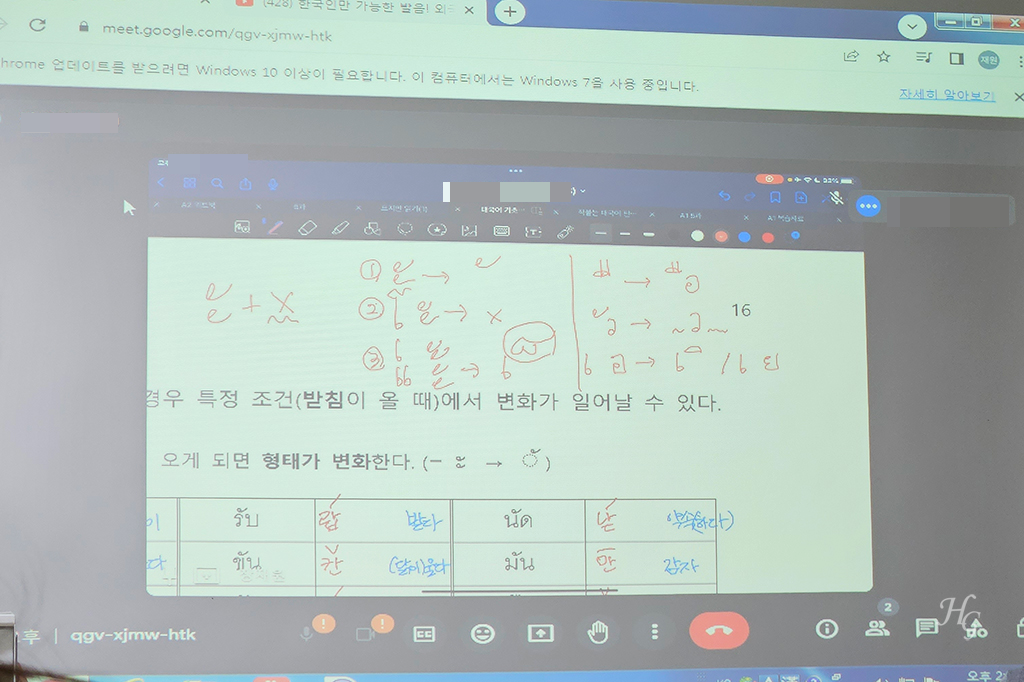 태국어 수업