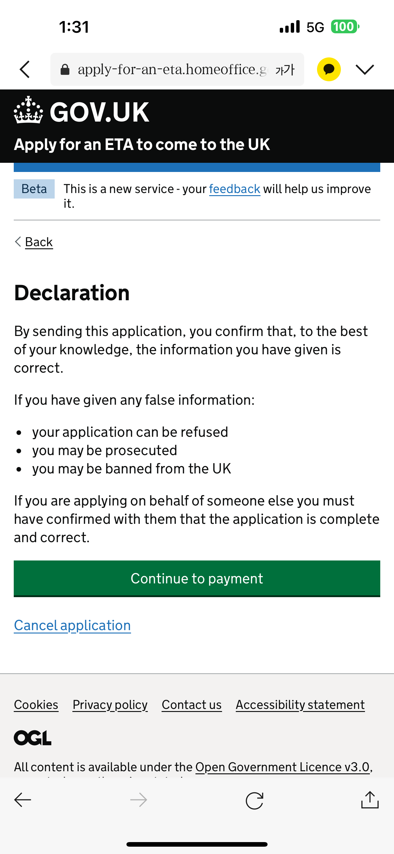 ETA 비자 결제통화 선택 및 카드결제 진행