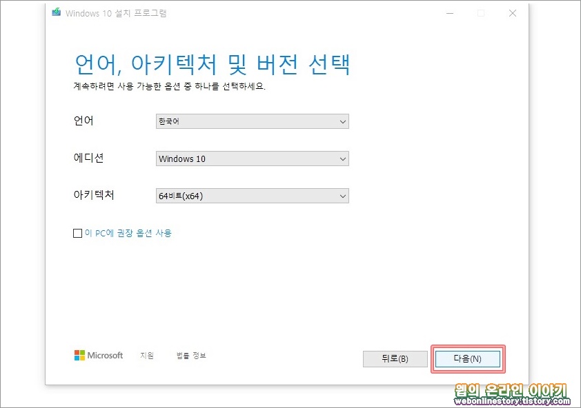 설치 및 버전선택