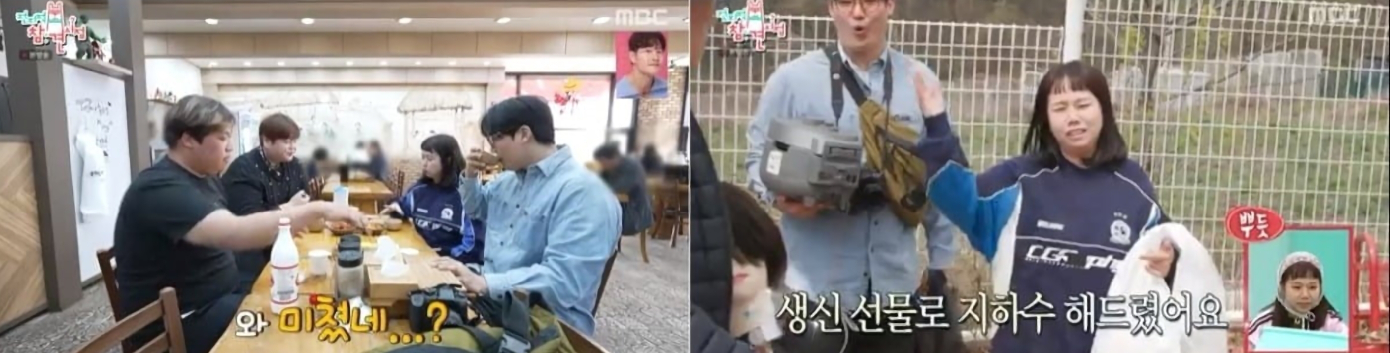 전지적 참견 시점 홍현희