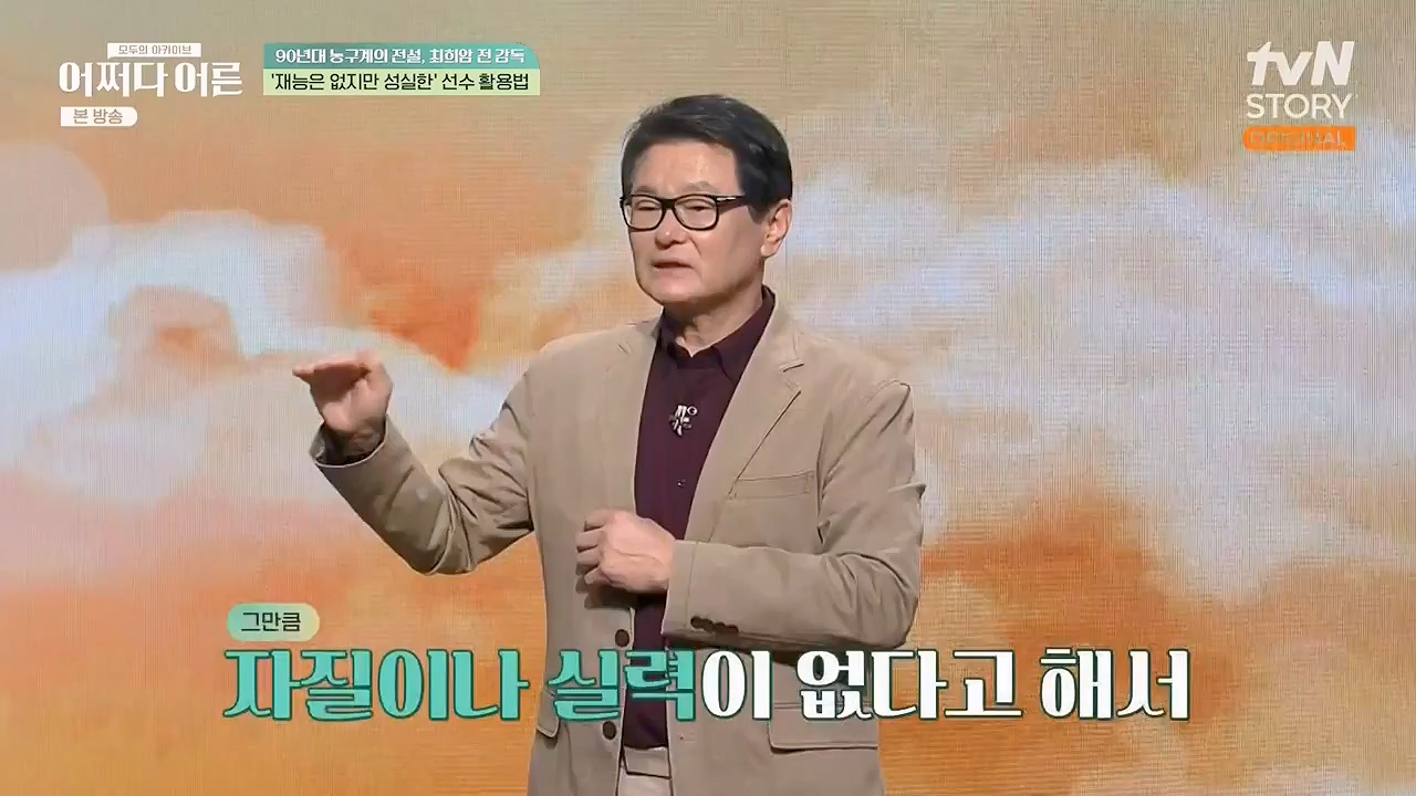 어쩌다 어른.E25.230329p-NEXT.mp4_20230429_183242.838.jpg