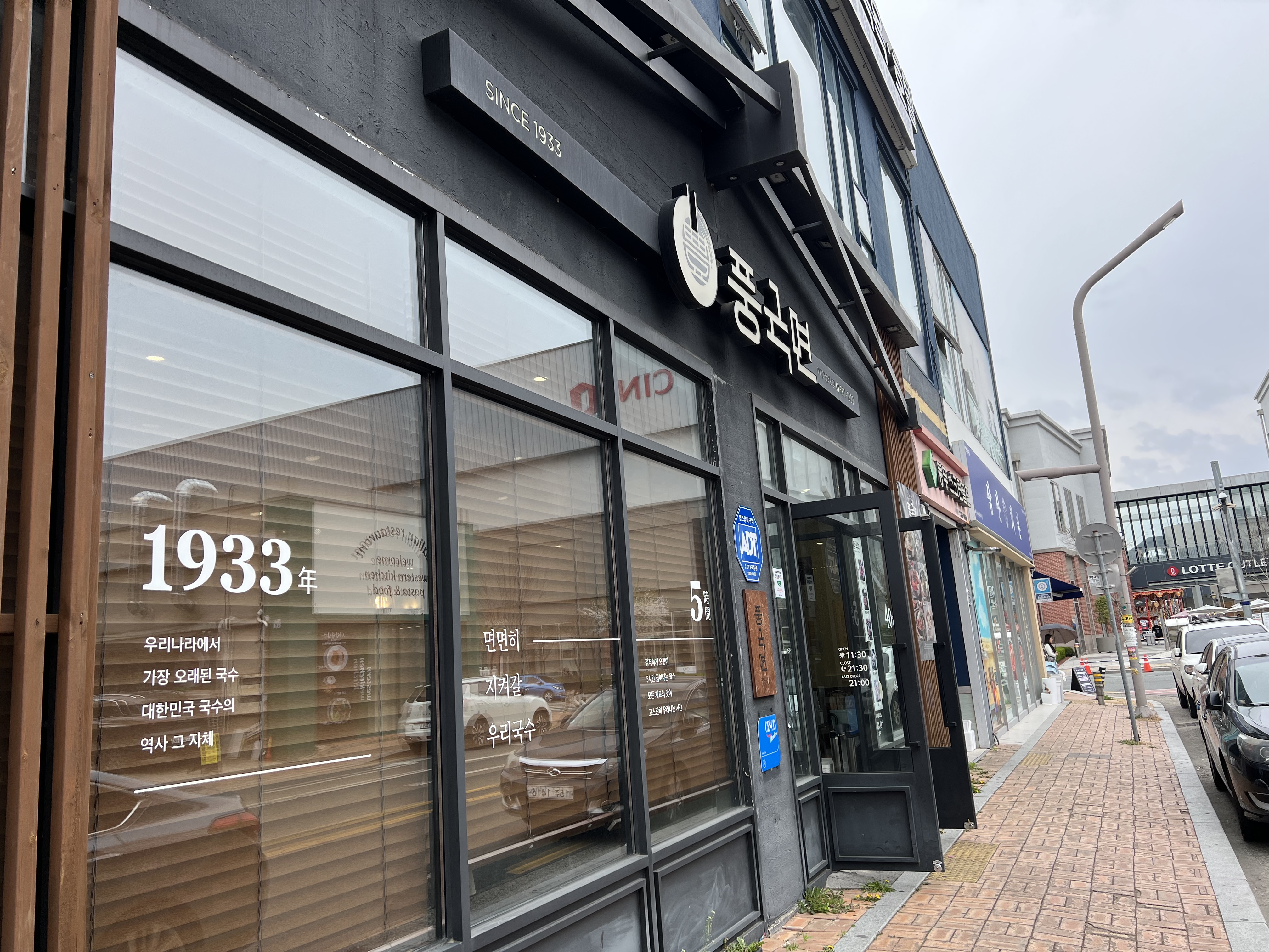 국수한끼 이미지