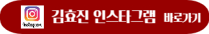 김효진-인스타그램