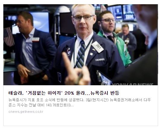  #테슬라 관련주, 삼화전기
