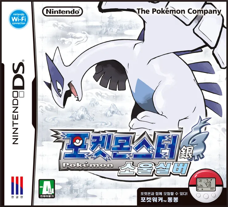  닌텐도 DS 포켓몬스터 소울실버 룸 파일 nds 다운로드, 패키지 구매 방법