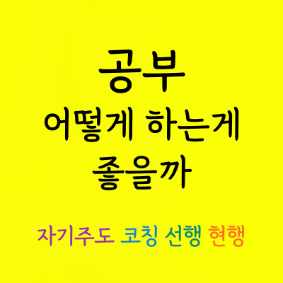  삼봉 중등 과학과외 삼봉지구 고등 국어과외 일대일 꼼꼼한 시험 내신관리 한국사 물리 영어 수학과외