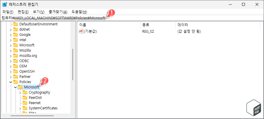 HKEY_LOCAL_MACHINE\SOFTWARE\Policies\Microsoft 폴더 이동