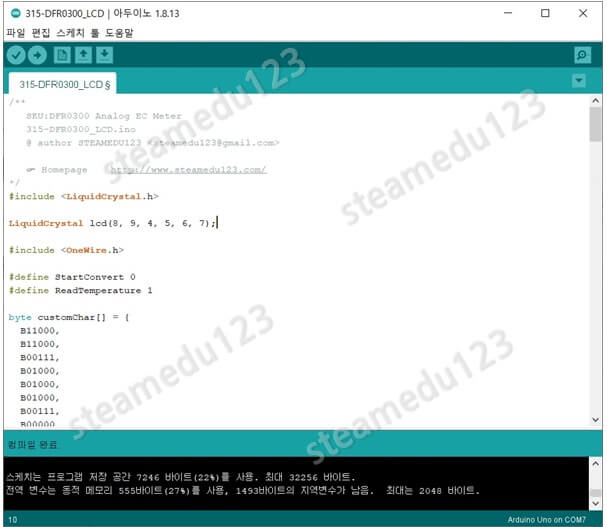 DFR0300-LCD16X2-컴파일-하기-화면