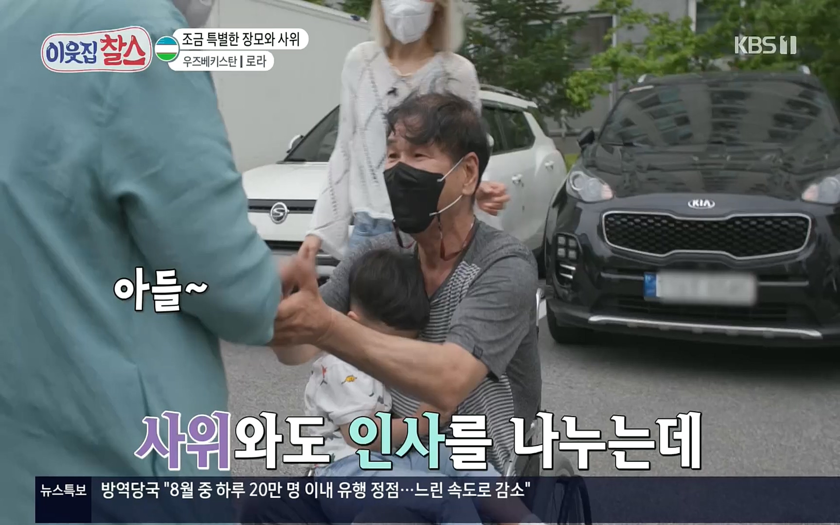 이웃집 찰스.E350.220816p.H264-F1RST.mp4_20220817_211556.439.jpg
