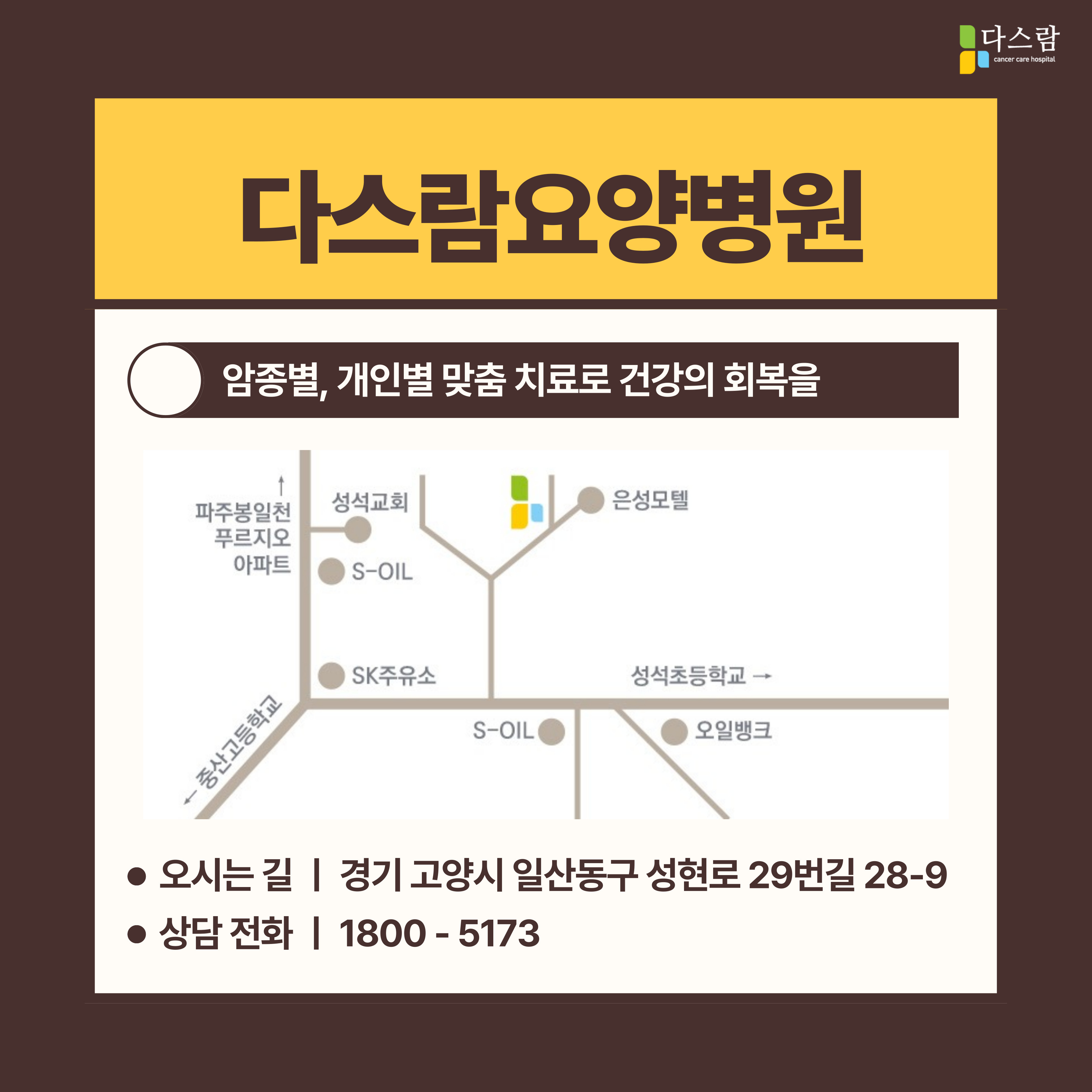 다스람요양병원 이미지