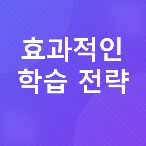 토익 고득점 후기_3