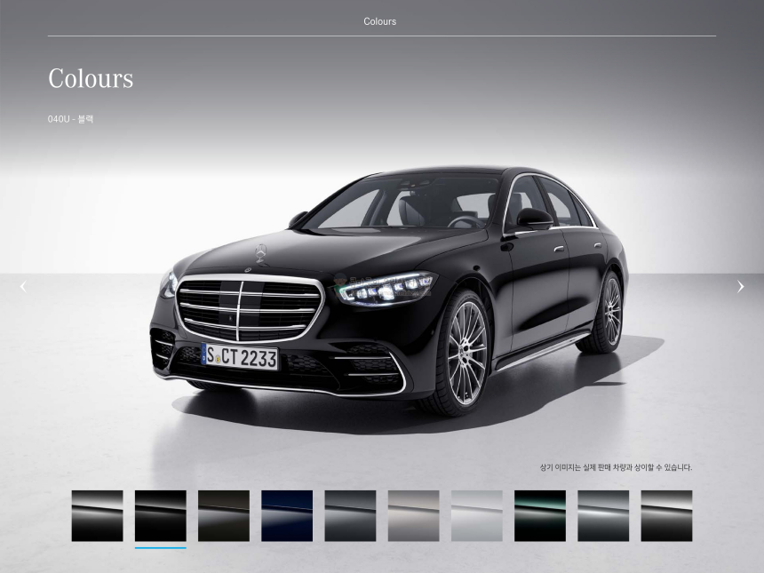 2023 벤츠 S클래스 Benz S-Class 카탈로그와 가격표