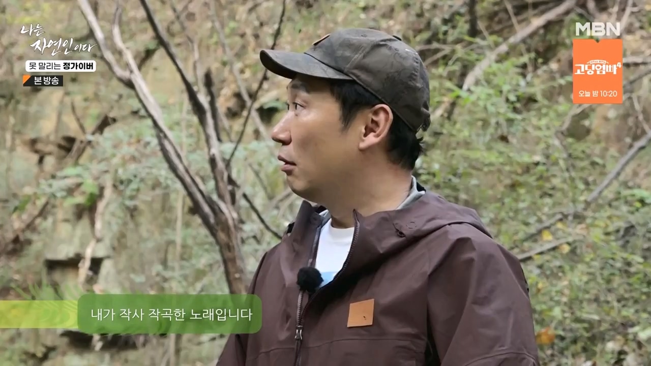 나는 자연인이다.E580.231116p-NEXT.mp4_20231116_202507.913.jpg