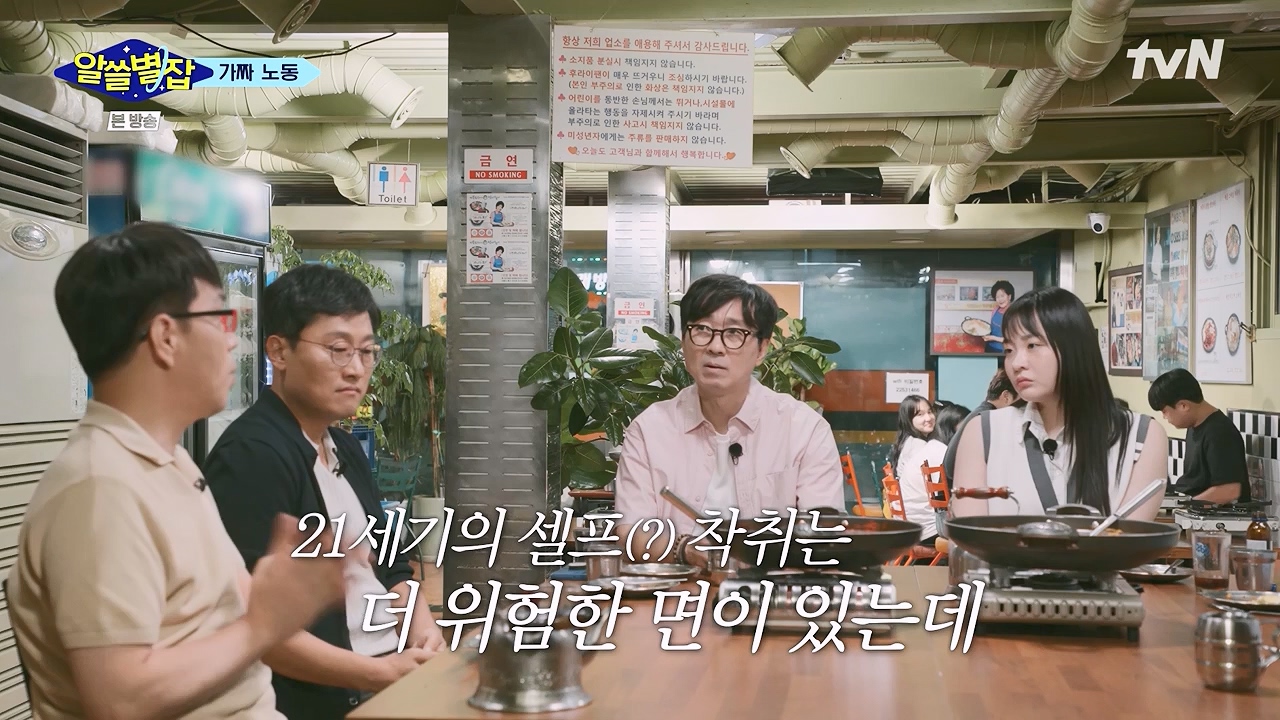 알쓸별잡.E06.230908p-NEXT.mp4_20230916_151224.308.jpg