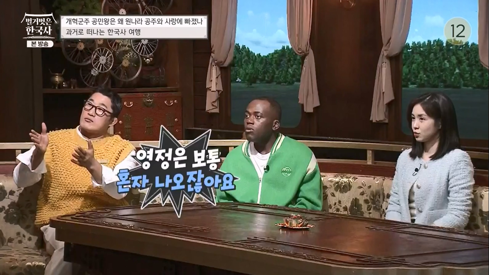 벌거벗은 한국사.E48.230323p-NEXT.mp4_20230713_213316.442.jpg
