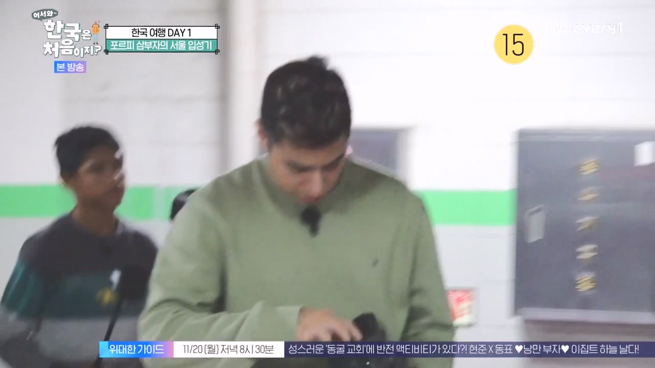 어서와 한국은 처음이지 시즌2.E289.231117p-NEXT.mp4_20231117_201637.794.jpg