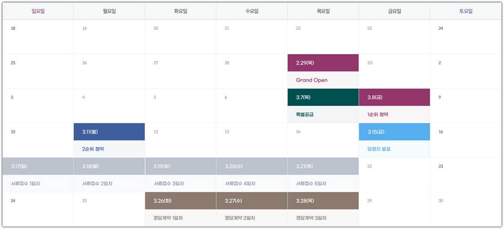 평택 푸르지오 센터파인 당첨자 발표 및 정당계약 분양일정