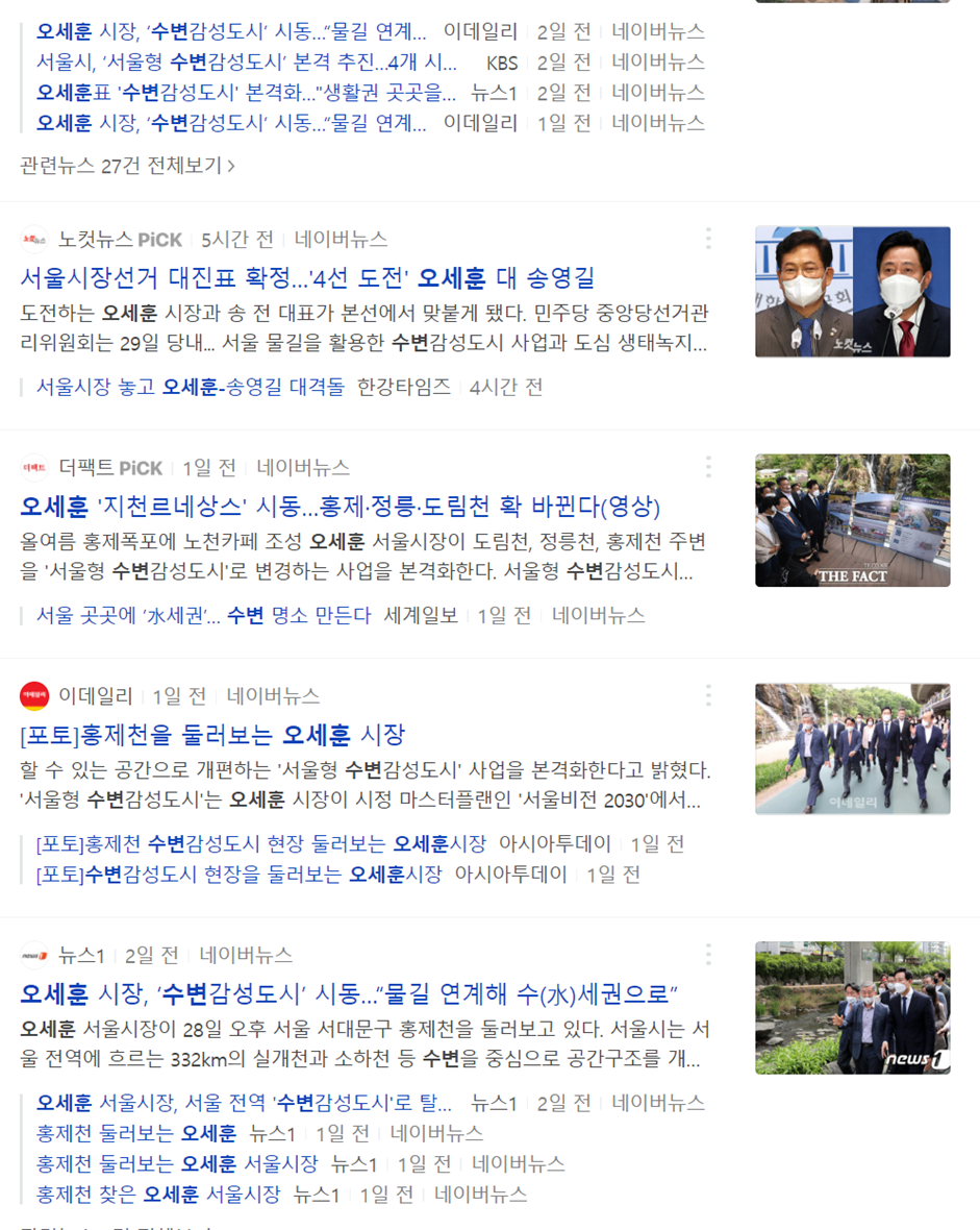 오세훈 수변감성도시