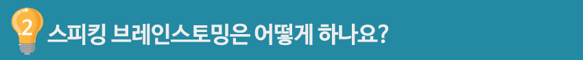 토플 독학